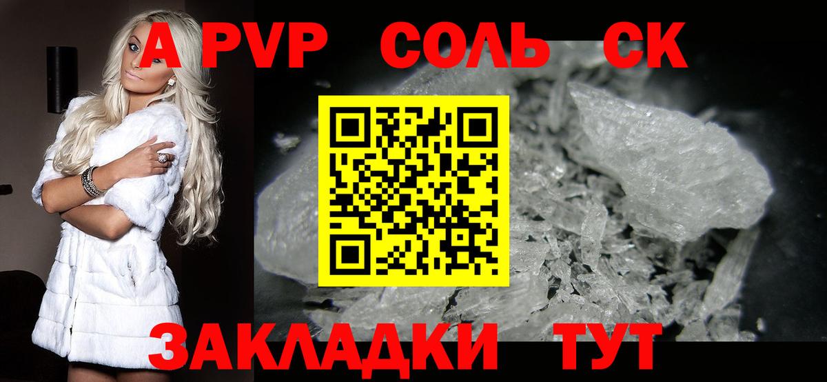A-PVP СК КРИС Камышин