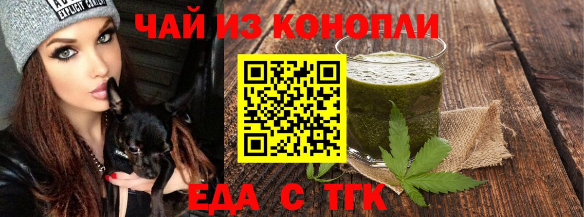 Камышин  Cannafood марихуана  Вход с VPN 