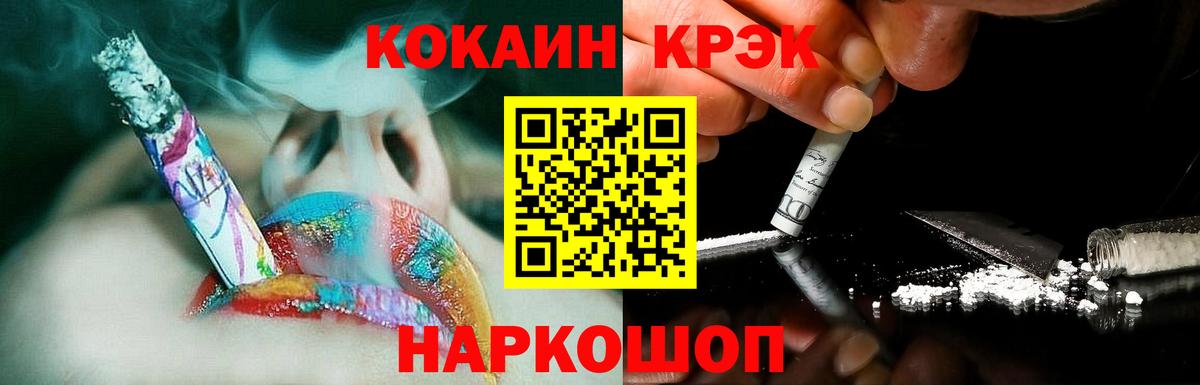 COCAIN FishScale  COCAIN Эквадор  COCAIN  Камышин  Вход с VPN 