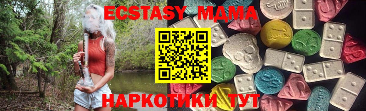 Камышин  ЭКСТАЗИ MDMA  дарнет шоп  omg ONION  ЭКСТАЗИ 280мг  Вход с VPN 