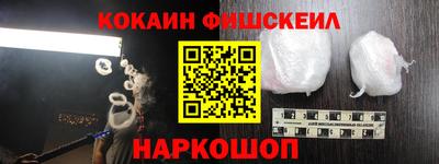 кокаин Краснознаменск
