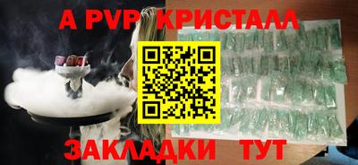ALPHA PVP Краснокаменск