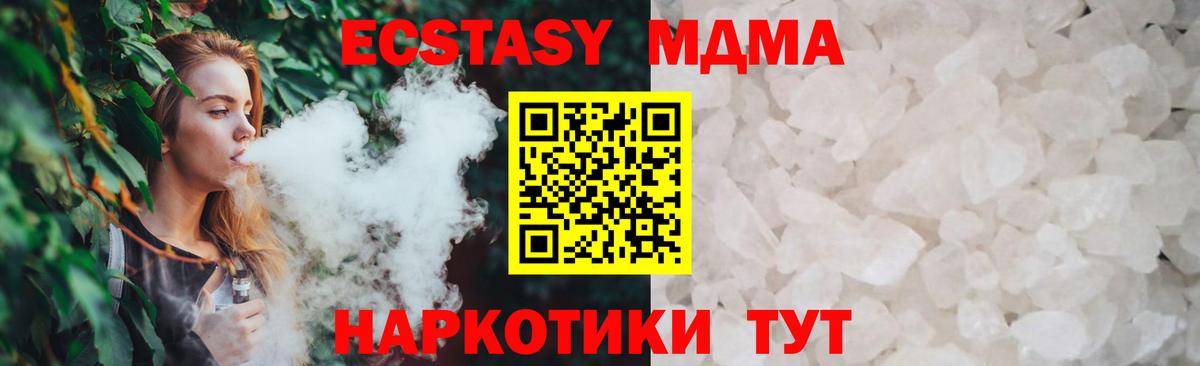 МДМА  Вход с VPN  Камышин  МДМА VHQ  MDMA VHQ 