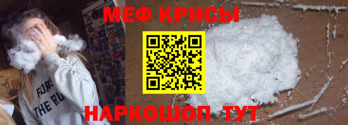 Меф мука Камышин