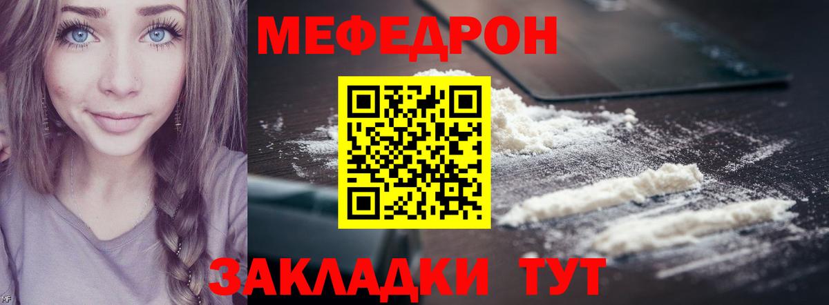 Мефедрон mephedrone  гидра зеркало  Меф  Камышин  Мефедрон VHQ  Вход с VPN  МЕФ 