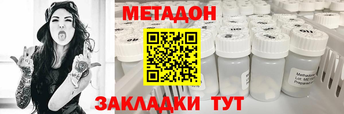 Метадон мёд  ОМГ ОМГ tor  Камышин  Вход с VPN 