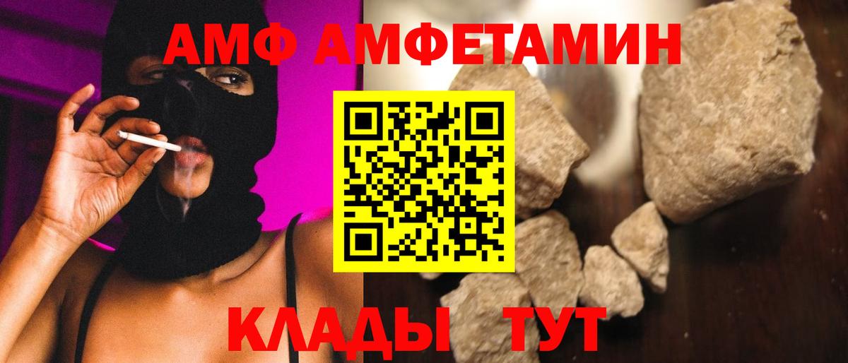 Метамфетамин кристалл  Метамфетамин кристалл  Камышин  Вход с VPN 