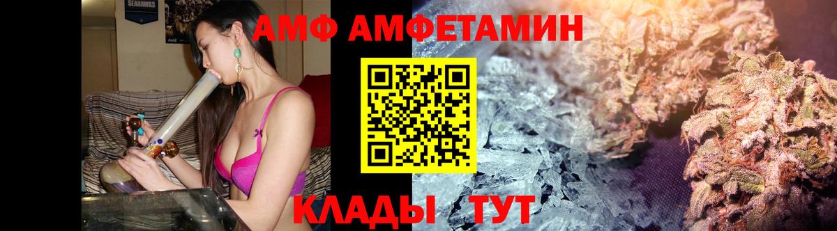 Метамфетамин пудра Камышин