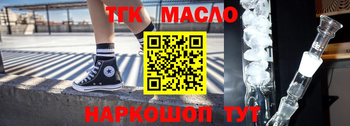 Дистиллят ТГК Wax  Дистиллят ТГК Wax  Камышин  Вход с VPN 