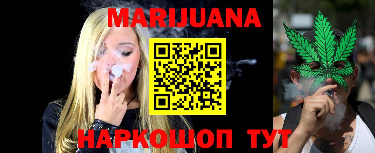 Марихуана конопля  Каннабис индика  Каннабис LSD WEED  Камышин  Вход с VPN 